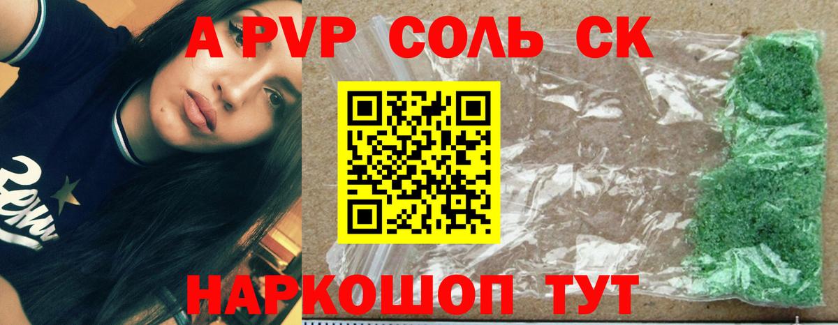 Керчь  А ПВП мука  Вход с VPN  Альфа ПВП крисы CK 