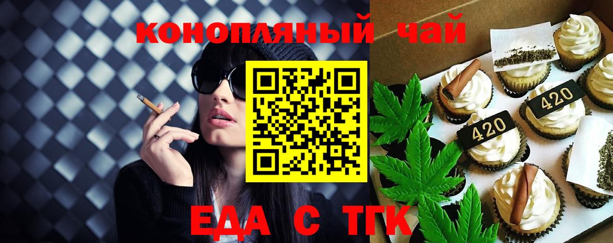 Керчь  Печенье с ТГК конопля  Вход с VPN 