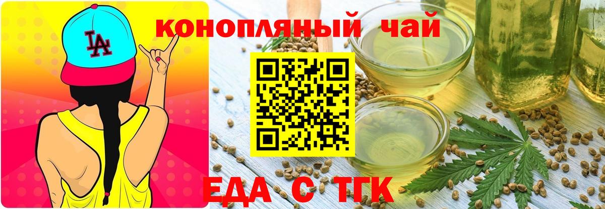 Canna-Cookies конопля Керчь