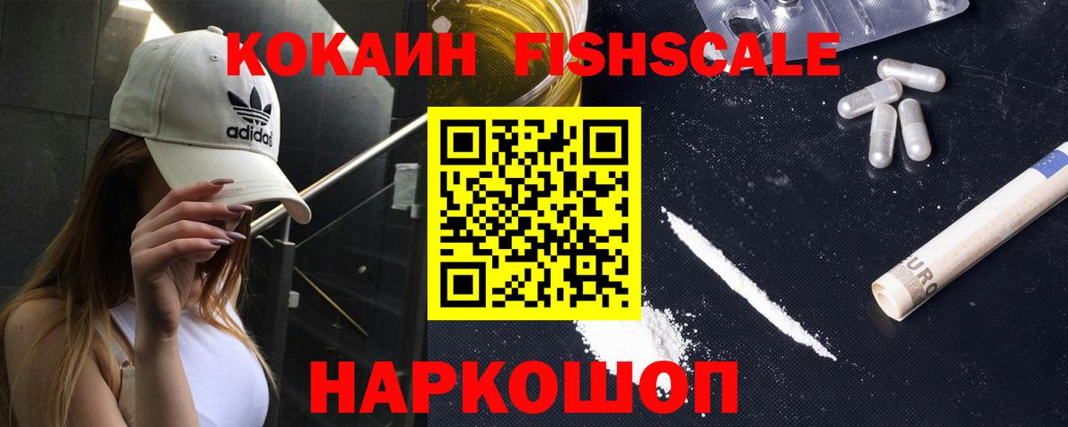 Cocaine Колумбийский Керчь