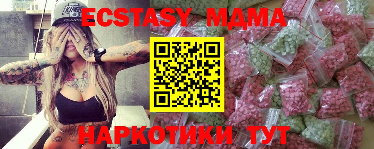 Ecstasy Дубай Керчь