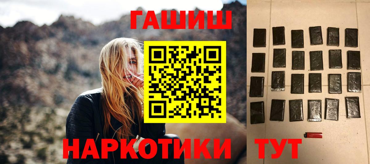 ГАШ хэш Керчь