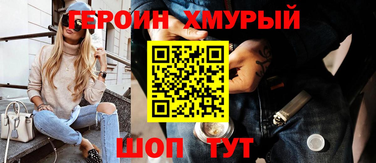 ГЕРОИН герыч  Вход с VPN  ГЕРОИН  Керчь 