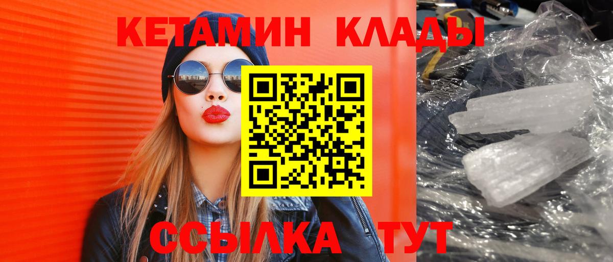 Кетамин VHQ  Кетамин VHQ  Керчь  Вход с VPN 