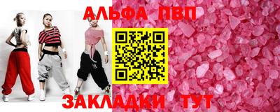 мяу мяу мука Бийск
