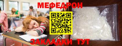 мяу мяу мука Бийск