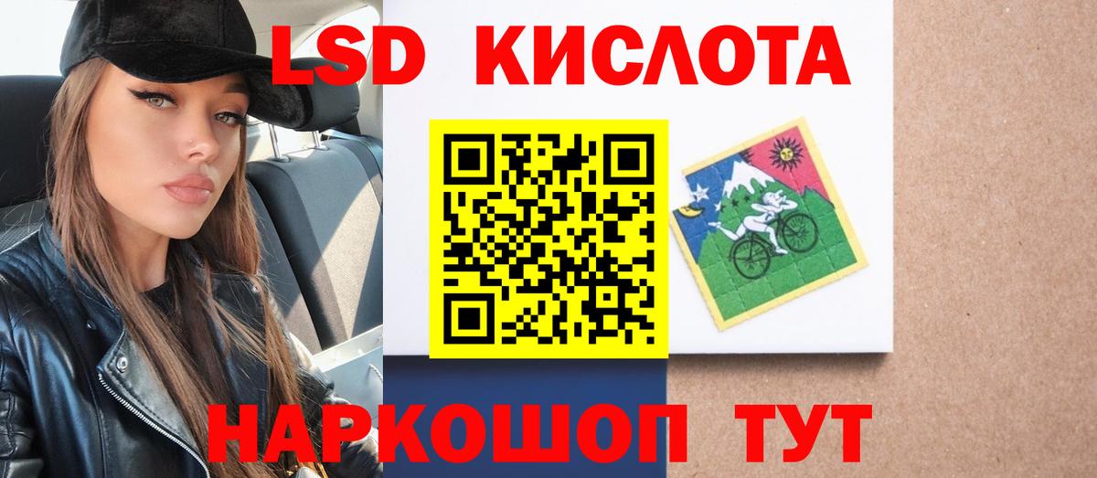 LSD-25 экстази кислота  ЛСД экстази кислота  Керчь  kraken зеркало  Вход с VPN 