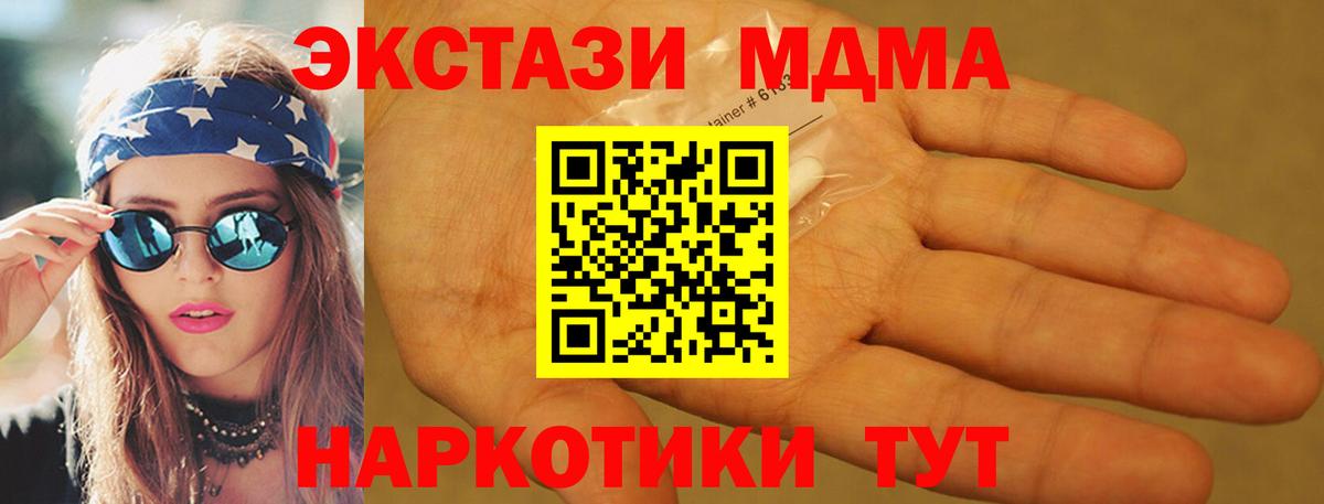 MDMA молли  МДМА Molly  Вход с VPN  Керчь 