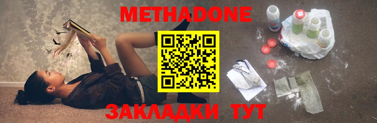 Керчь  Метадон VHQ  Вход с VPN  МЕТАДОН белоснежный 