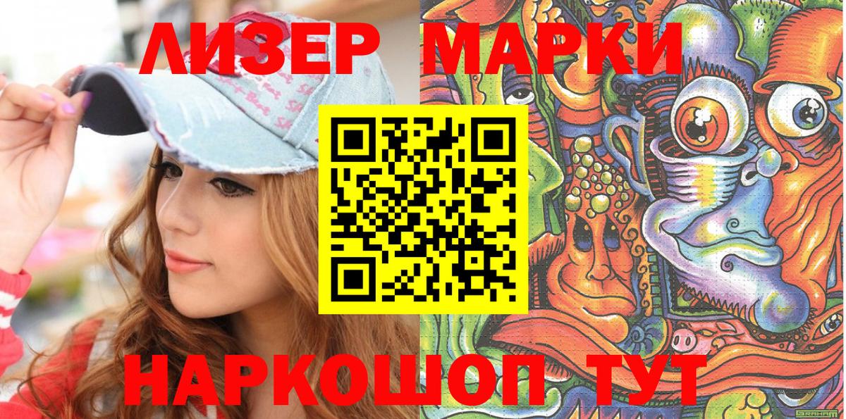Марки NBOMe  Вход с VPN  Керчь  Наркотические марки 1,8мг 