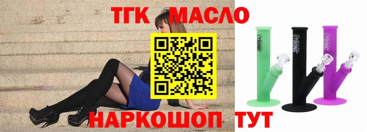 Керчь  ТГК вейп  Вход с VPN 