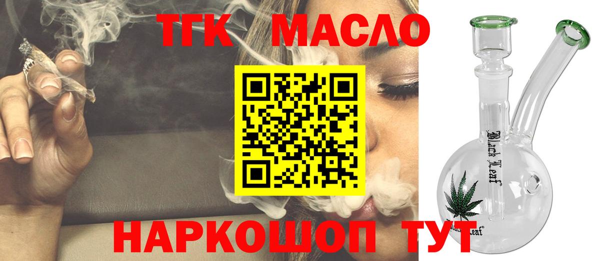 Дистиллят ТГК гашишное масло Керчь