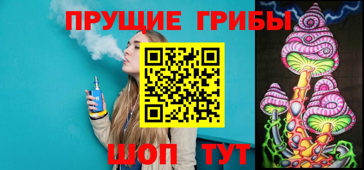 Керчь  Галлюциногенные грибы ЛСД  Вход с VPN  Псилоцибиновые грибы прущие грибы 